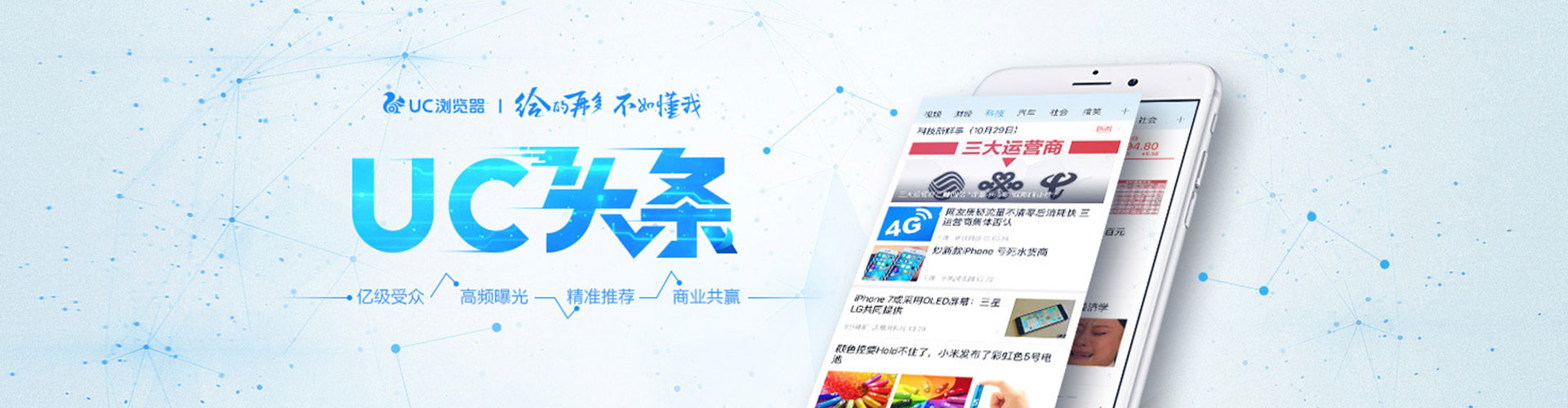 通道竞价排名